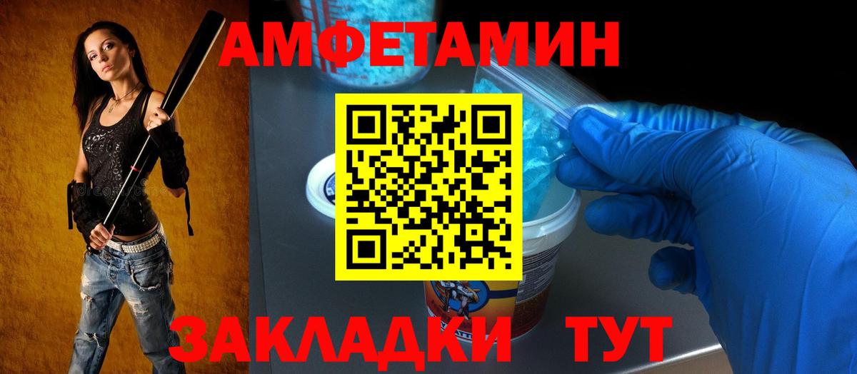 АМФ  Amphetamine VHQ  Вход с VPN  Amphetamine  Мыски 
