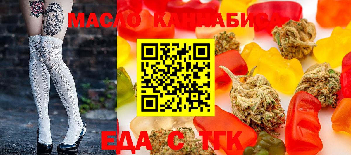 Cannafood марихуана  Вход с VPN  Мыски 