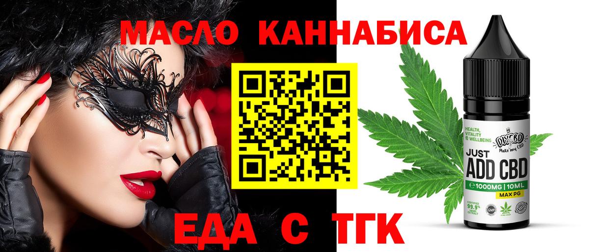 Canna-Cookies марихуана Мыски