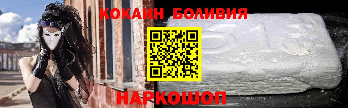 Cocaine 98%  КОКАИН VHQ  Мыски  Вход с VPN 