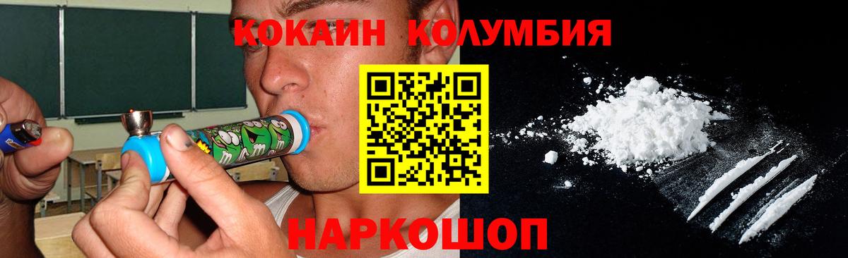 COCAIN FishScale Мыски