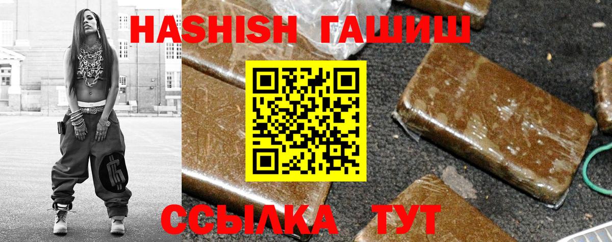 Гашиш hashish  где продают   Мыски  Вход с VPN 