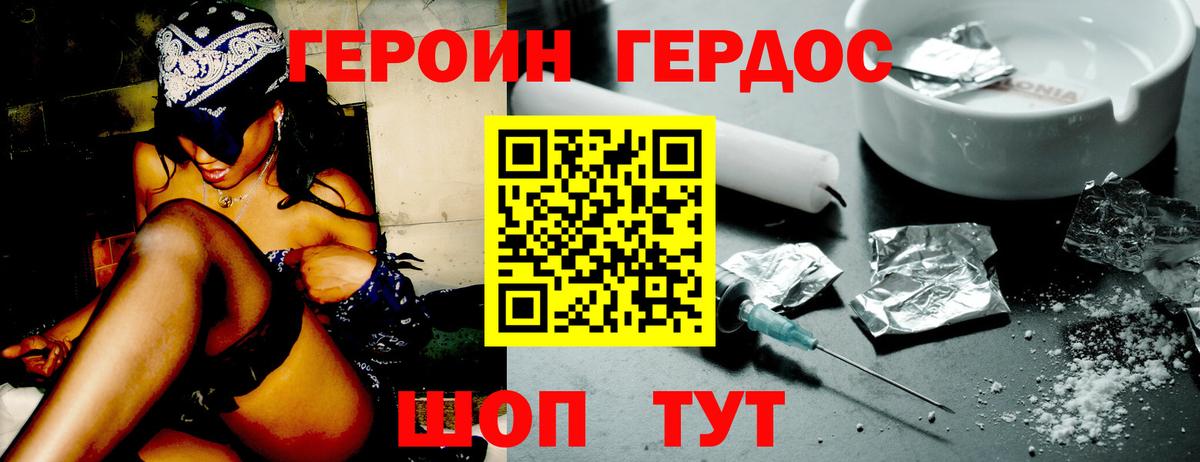 Героин VHQ  Героин  Мыски  Вход с VPN 