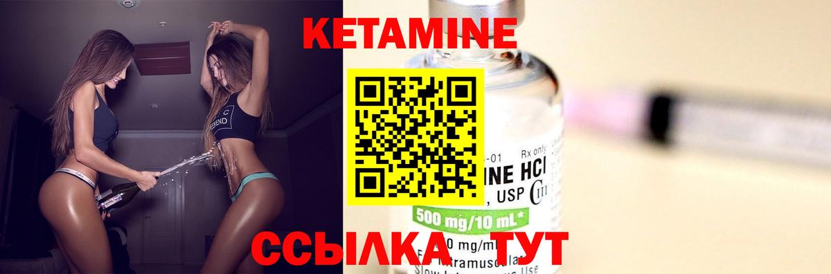Мыски  КЕТАМИН VHQ  Вход с VPN 