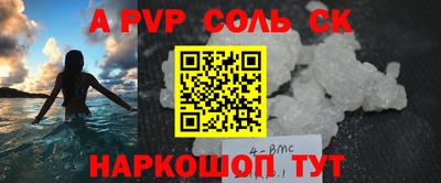 альфа пвп VHQ Тверь