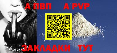 альфа пвп VHQ Тверь