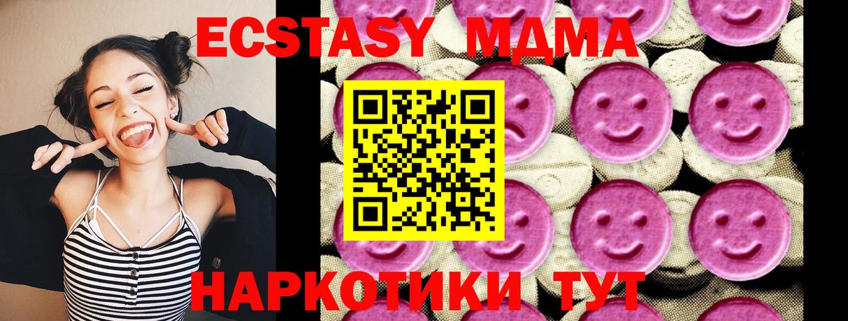 МДМА молли  MDMA Molly  Вход с VPN  Мыски 
