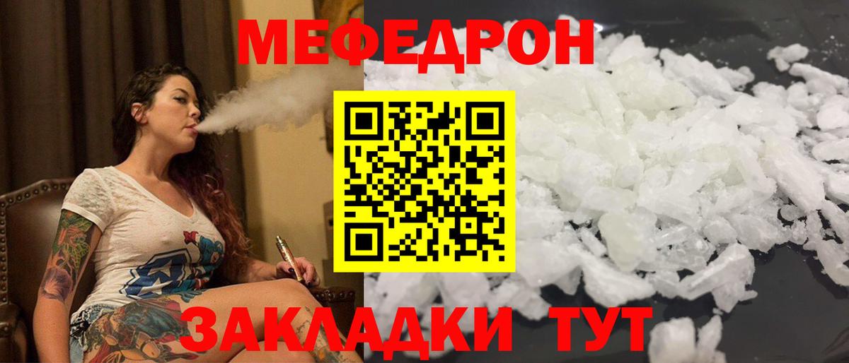 где можно купить   МЕФ мяу мяу  МЕФ  Меф mephedrone  Вход с VPN  Мыски 