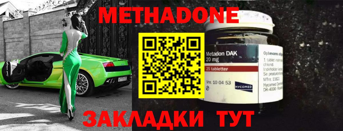 МЕТАДОН VHQ  Вход с VPN  hydra   Мыски 