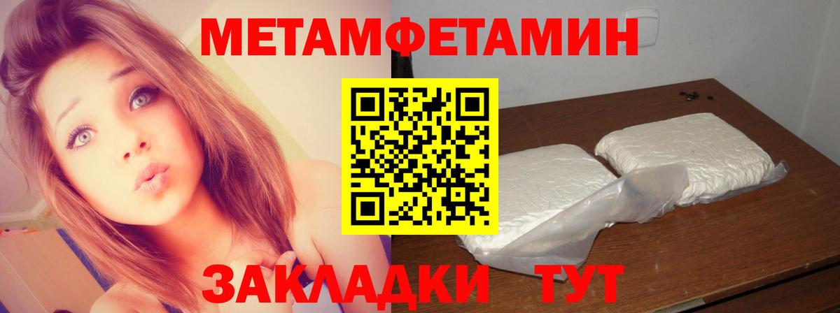Метамфетамин кристалл Мыски