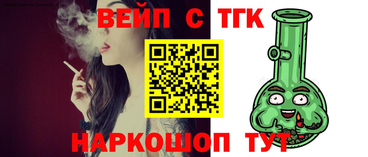 ТГК концентрат Мыски