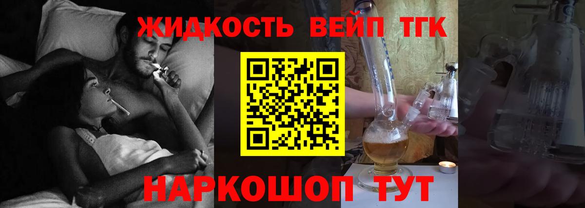 Дистиллят ТГК вейп  Вход с VPN  hydra ссылки  Мыски 